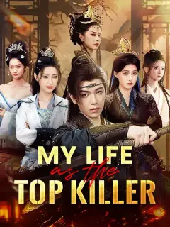 My Life as the Top Killer