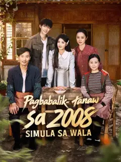 Pagbabalik-tanaw sa 2008, Simula sa Wala