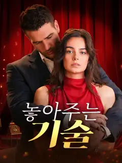 놓아주는 기술