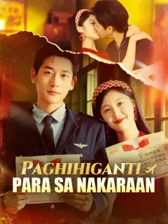 Paghihiganti Para sa Nakaraan